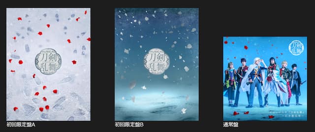 江水散花雪のCDアルバムは2023新作公演抽選シリアル付き・セトリ 刀 